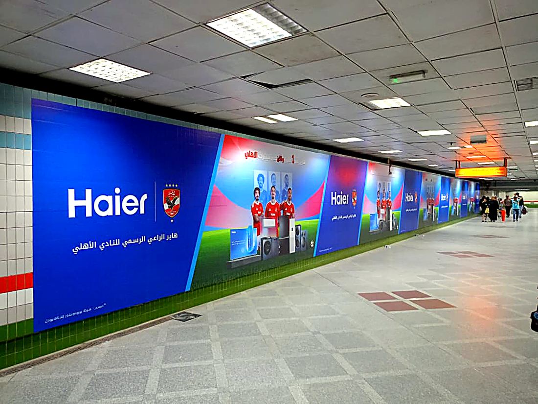 Metro station branding